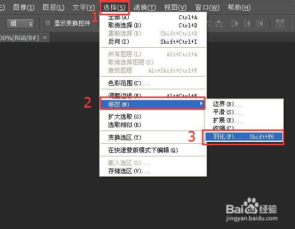 怎样用Photoshop突出照片中的某一个人
