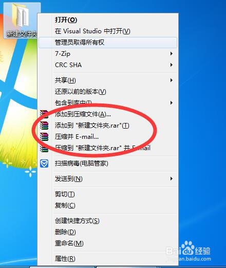 如何将一个文件夹转换成压缩文件