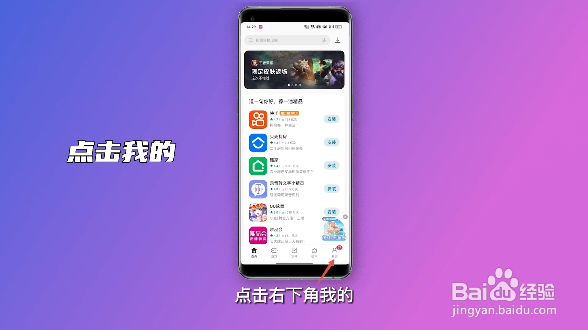 找回已删除的安装包