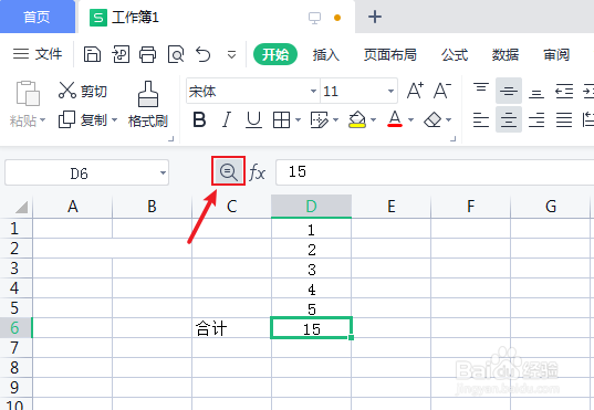 WPS表格单元格不显示正在使用的函数公式怎么办