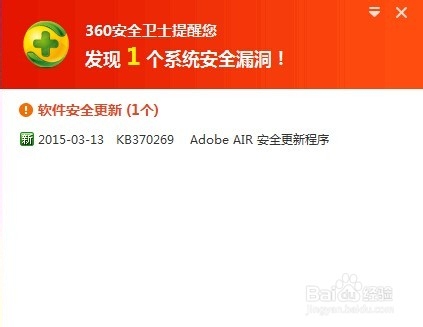 360漏洞修复弹窗关闭,360安全卫士关闭漏洞提醒
