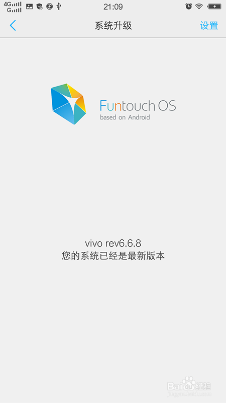 vivo手机不能更新系统怎么办？