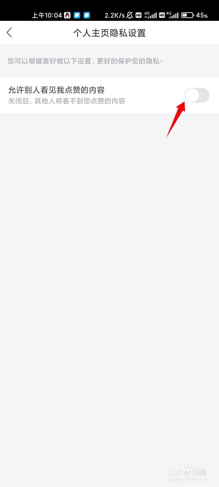 优酷视频怎样隐藏点赞内容