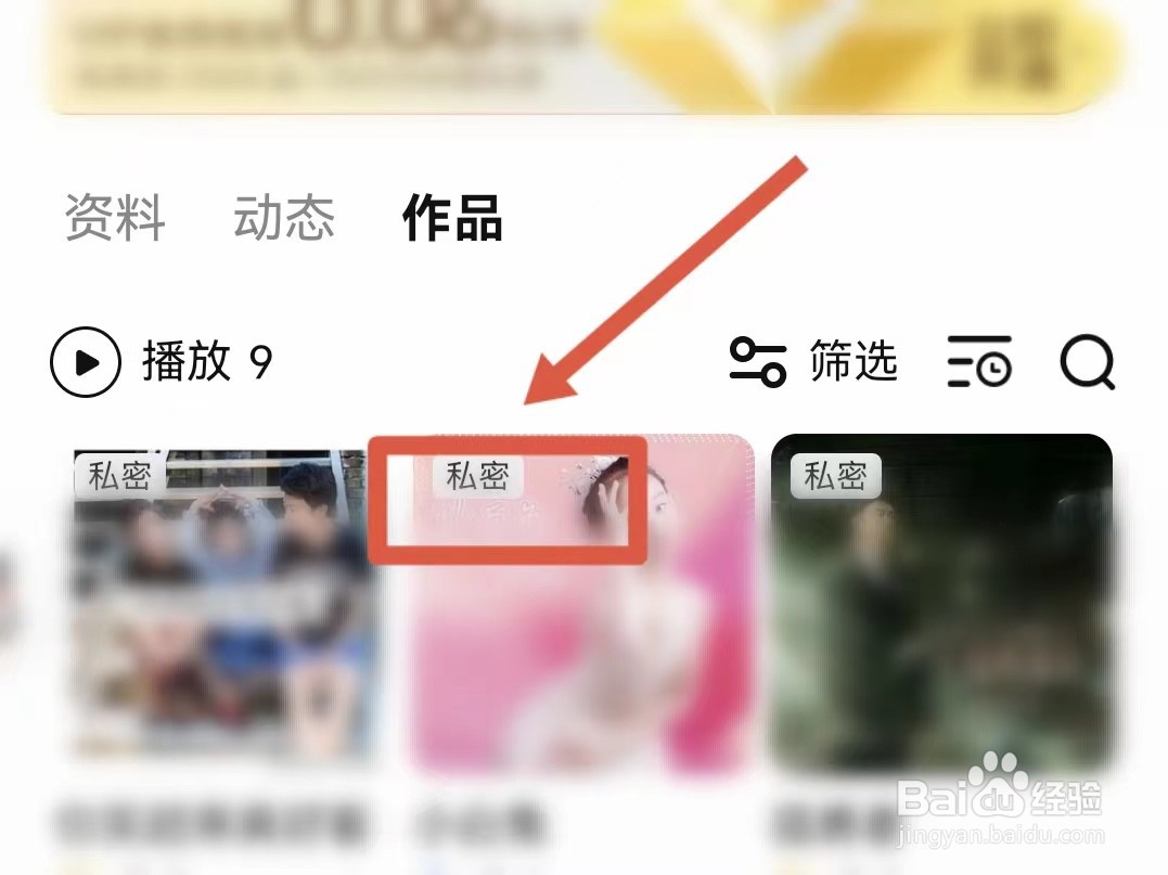 全民k歌私密的歌怎么设置为公开