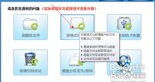 如何数据恢复格式化前的硬盘妙招