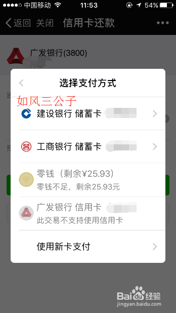如何通过微信还款广发信用卡