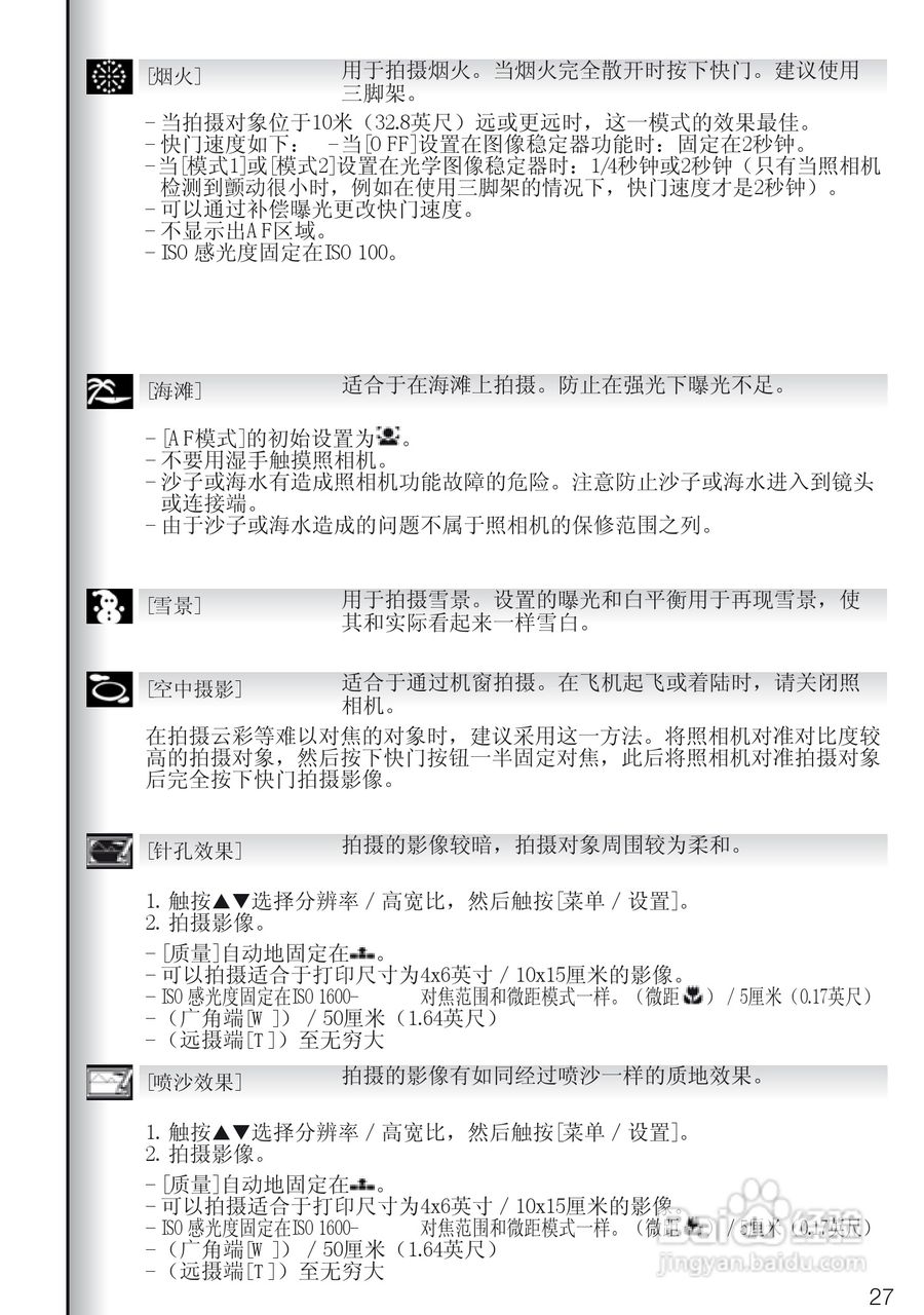LEICA C-LUX3照相机使用说明书:[3]