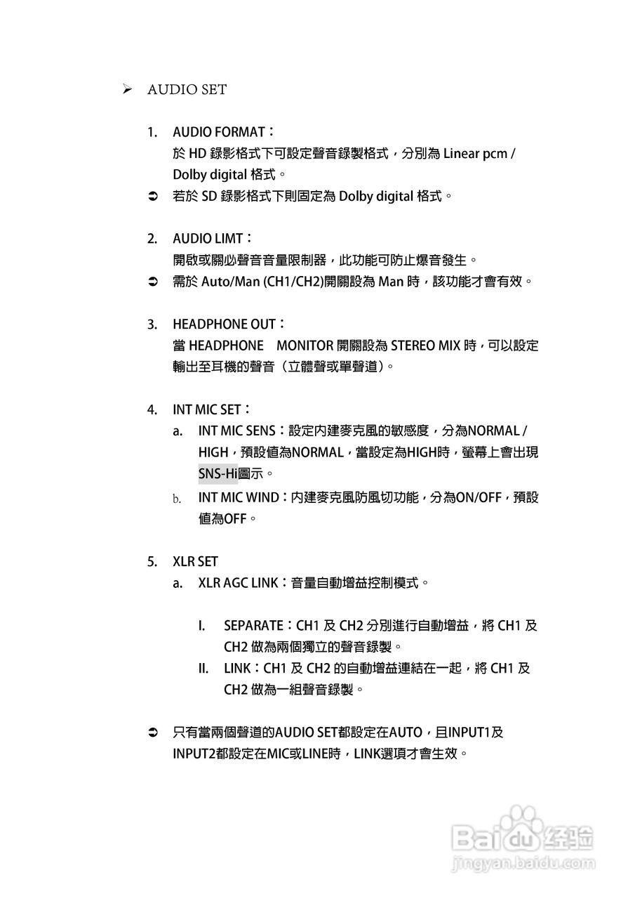 索尼HXR-NX5N摄录一体机操作手册:[3]