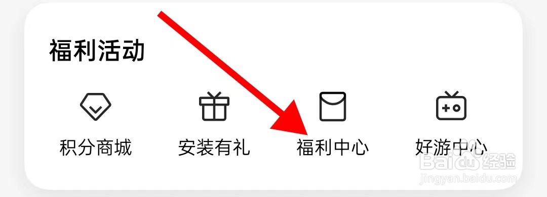 新途天气在哪里查看福利中心