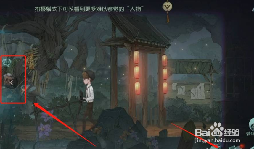 第五人格怎么找鹤翁帮忙