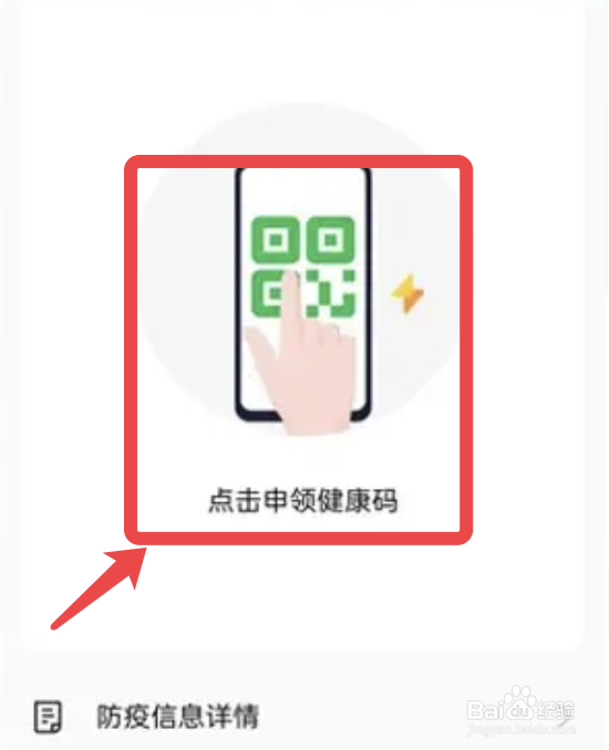 OPPO手机钱包app怎么申领健康码