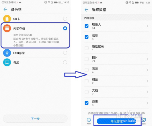 手机数据被删除怎么恢复图文教程