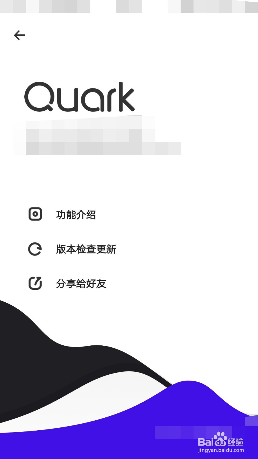 夸克如何更新版本