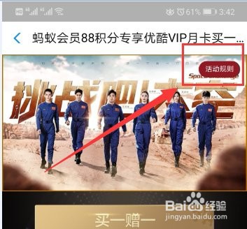 怎样免费领取优酷会员7天