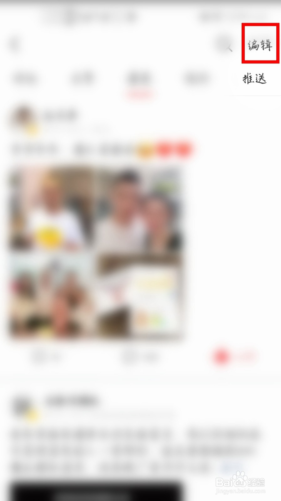 今日头条怎么删除自己的浏览历史？