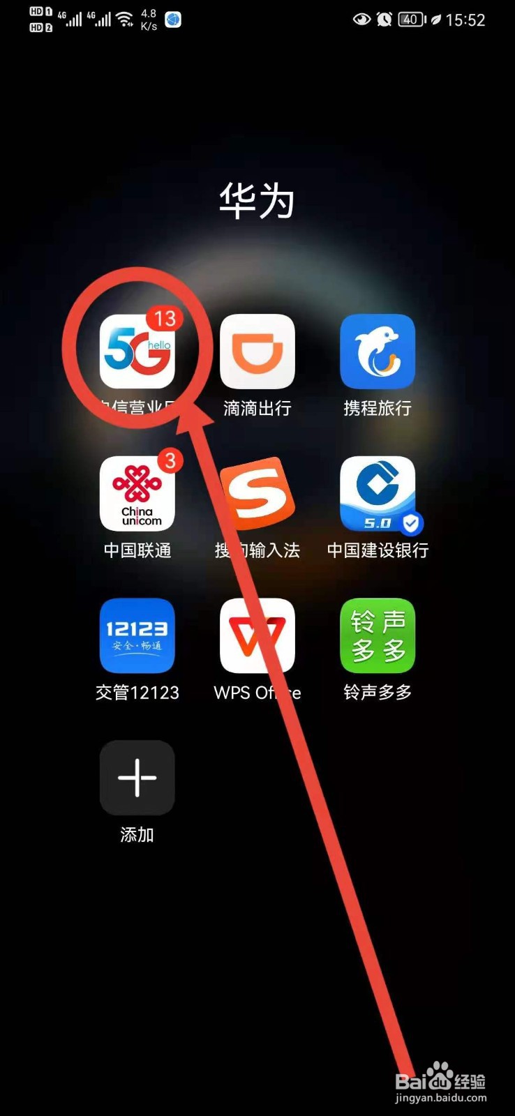 电信4g卡怎么升级5g卡