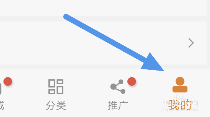 顶点小说APP怎样进行版本更新操作