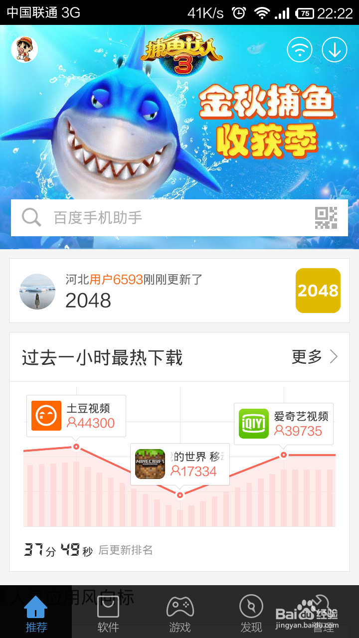 手机怎么玩军旗