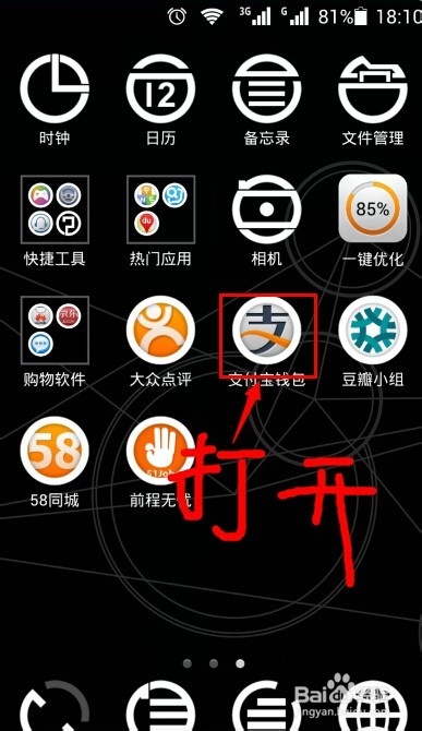 巧用手机支付宝,跨行银行卡之间转账不用钱。
