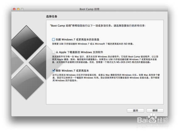 Mac如何安装/卸载Windows双系统超详细教程!