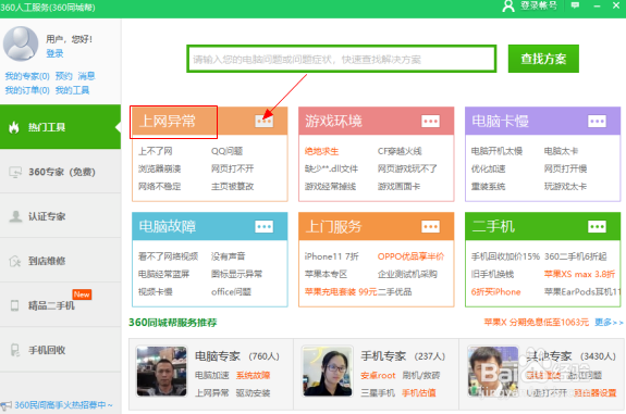 360如何优化网页加载缓慢的问题