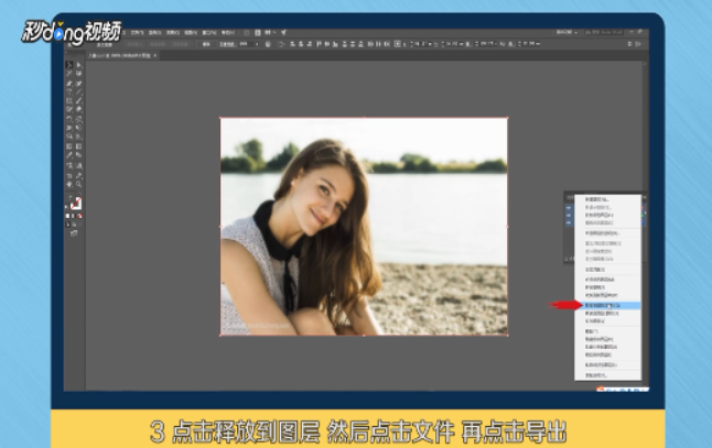 AI文件如何保存为PSD分层文件