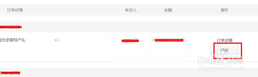 如何快速获得京豆