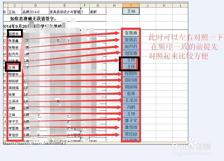 excel中利用自定义序列核对两列差异