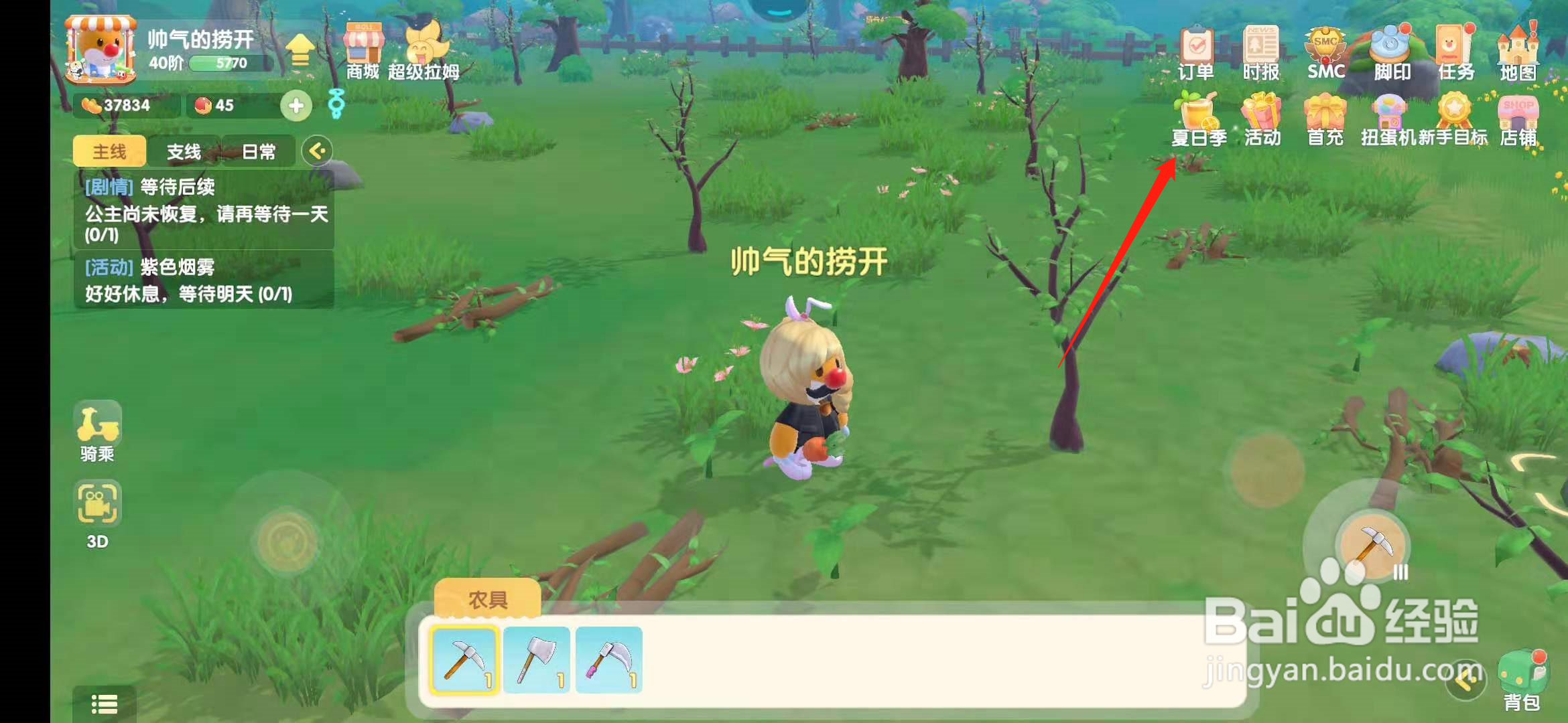 摩尔庄园手游怎么获得南瓜藤秋千？