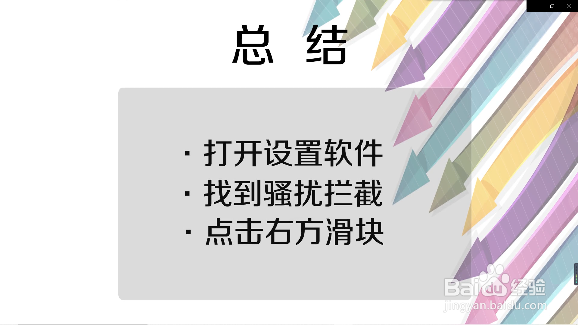 怎么拒绝陌生号码来电