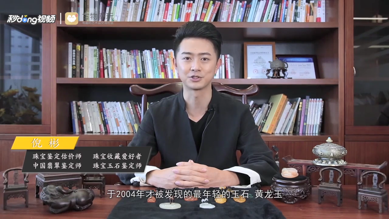 黄龙玉是什么