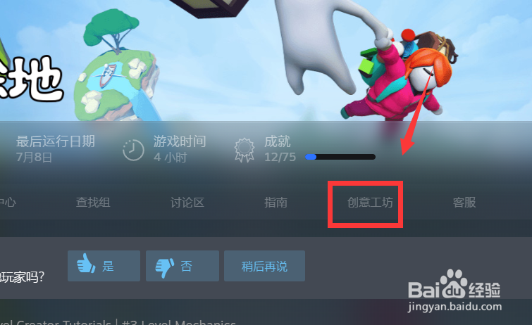 人类一败涂地好玩的创意工坊地图