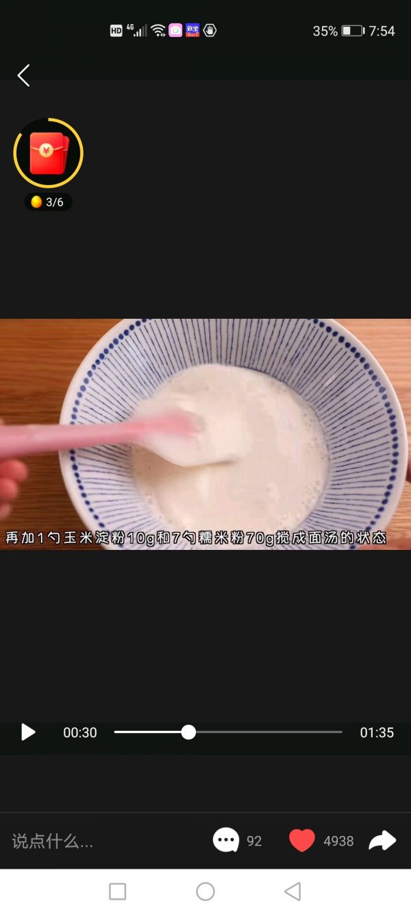 拉丝爆浆红薯饼