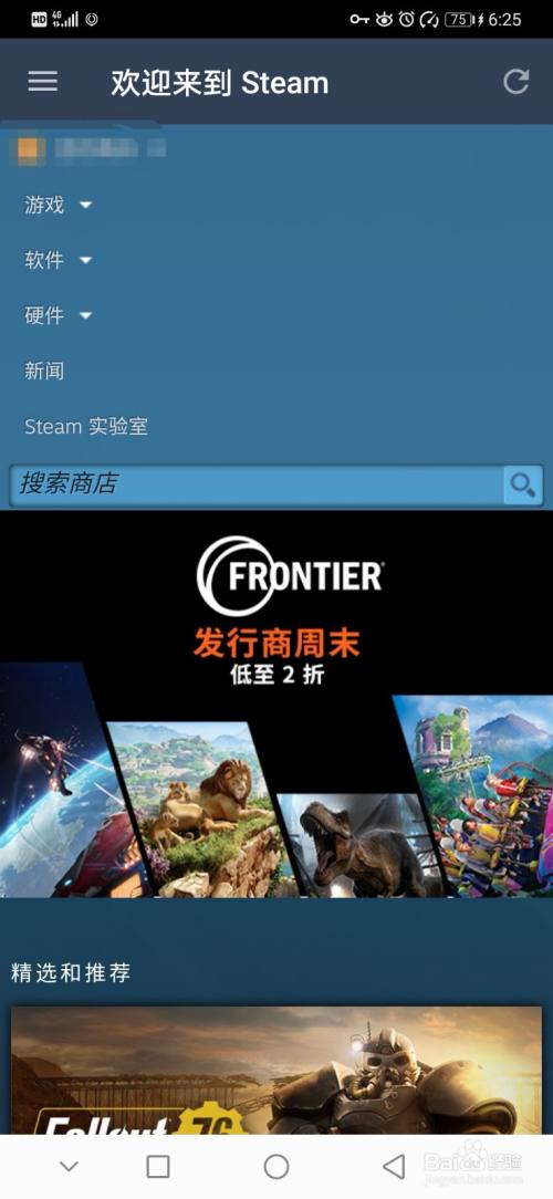 如何使用手机版steam 百度经验