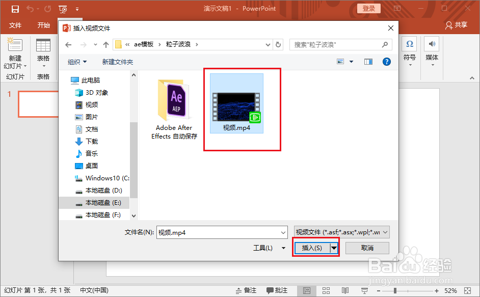 ppt 2019怎么插入本地视频？