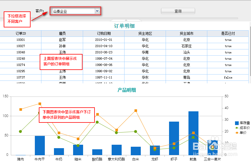 表格制作软件FineReport教程：[28]表单入门