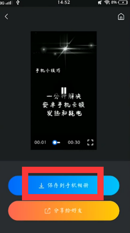 怎么去掉视频上的水印