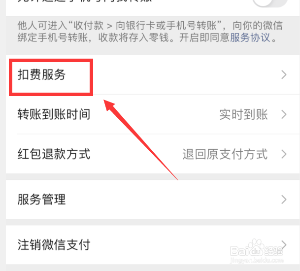 水滴保险怎么取消自动扣费