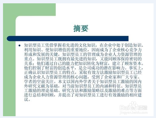 答辩答不上来,怎么圆场？