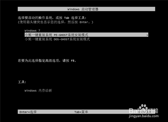 电脑重装win10系统图文教程