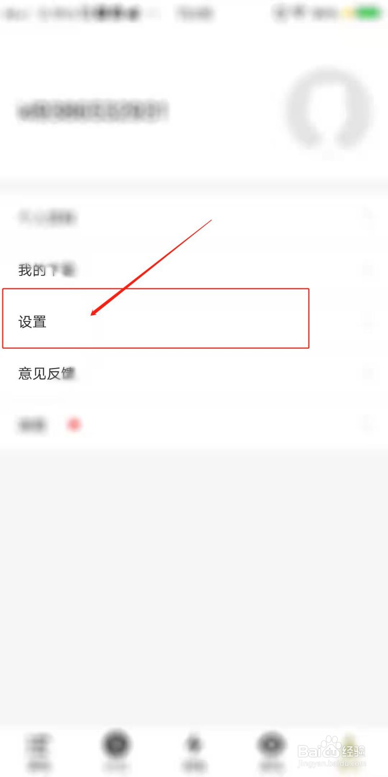 开炼APP怎么开启新消息通知
