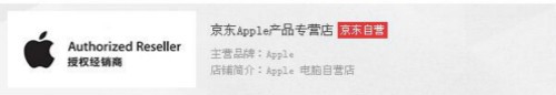 如何在京东预约iPhone7