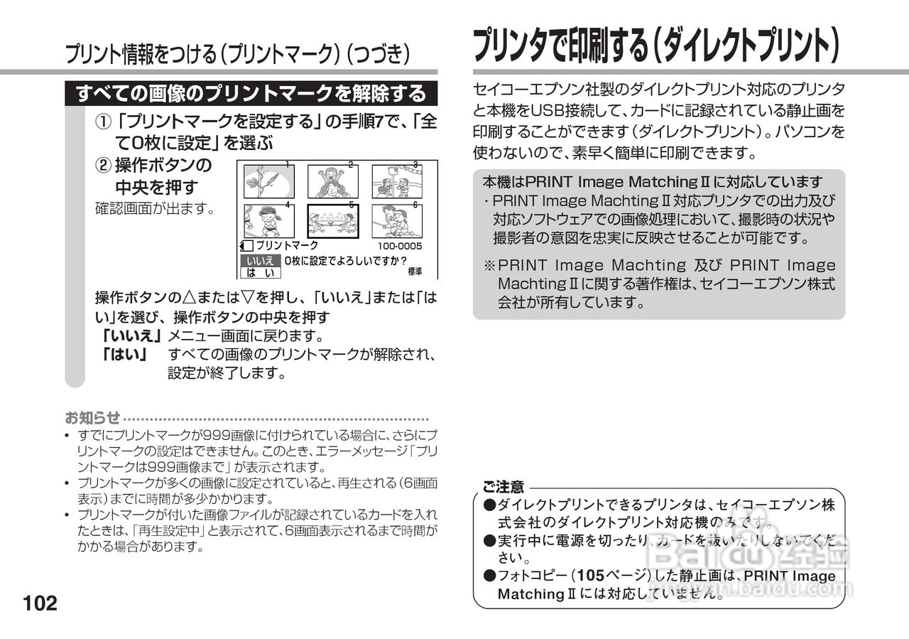 SHARP VL-Z5摄像机说明书:[11]