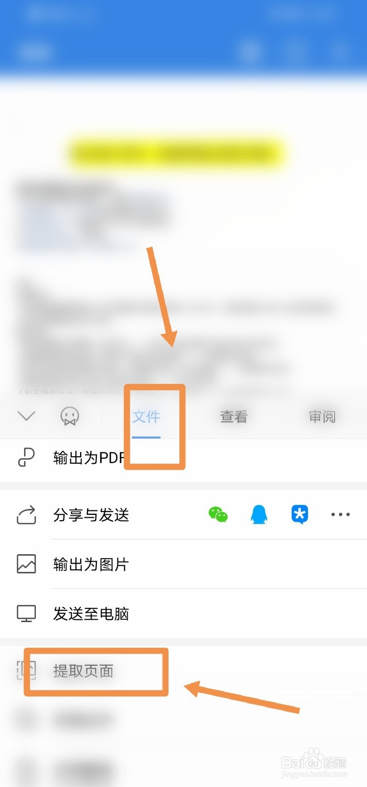 华为手机如何去扫描文件
