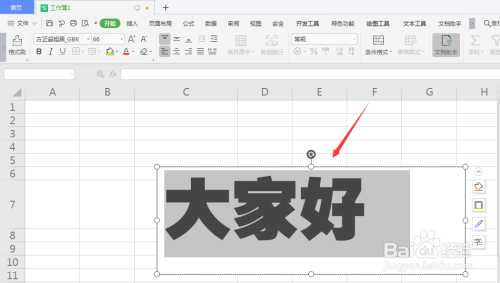 WPS表格中如何给文本框中的文字填充图片