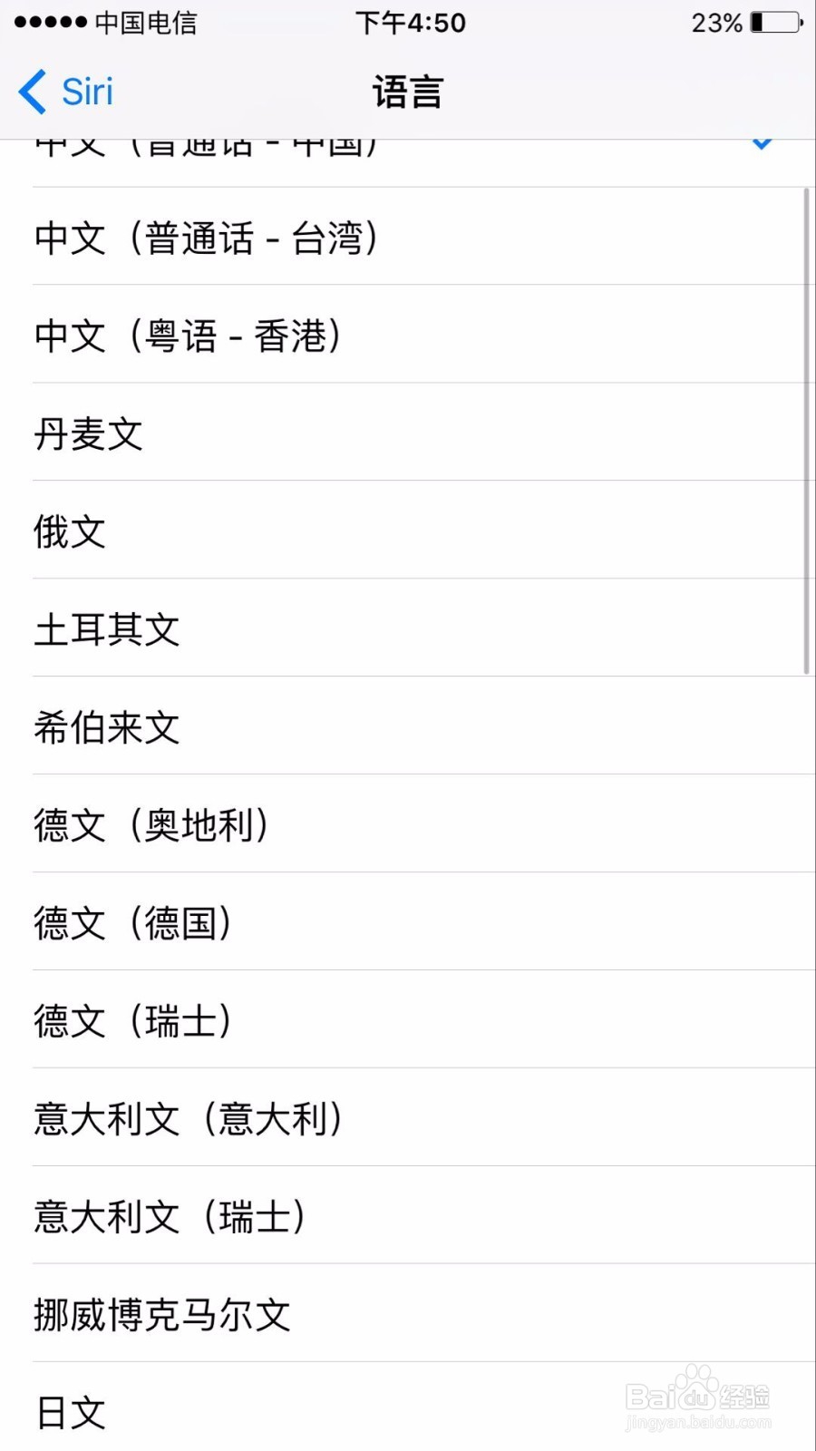 苹果手机如何设置SIRI为英语