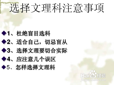 高一下学期如何选科？