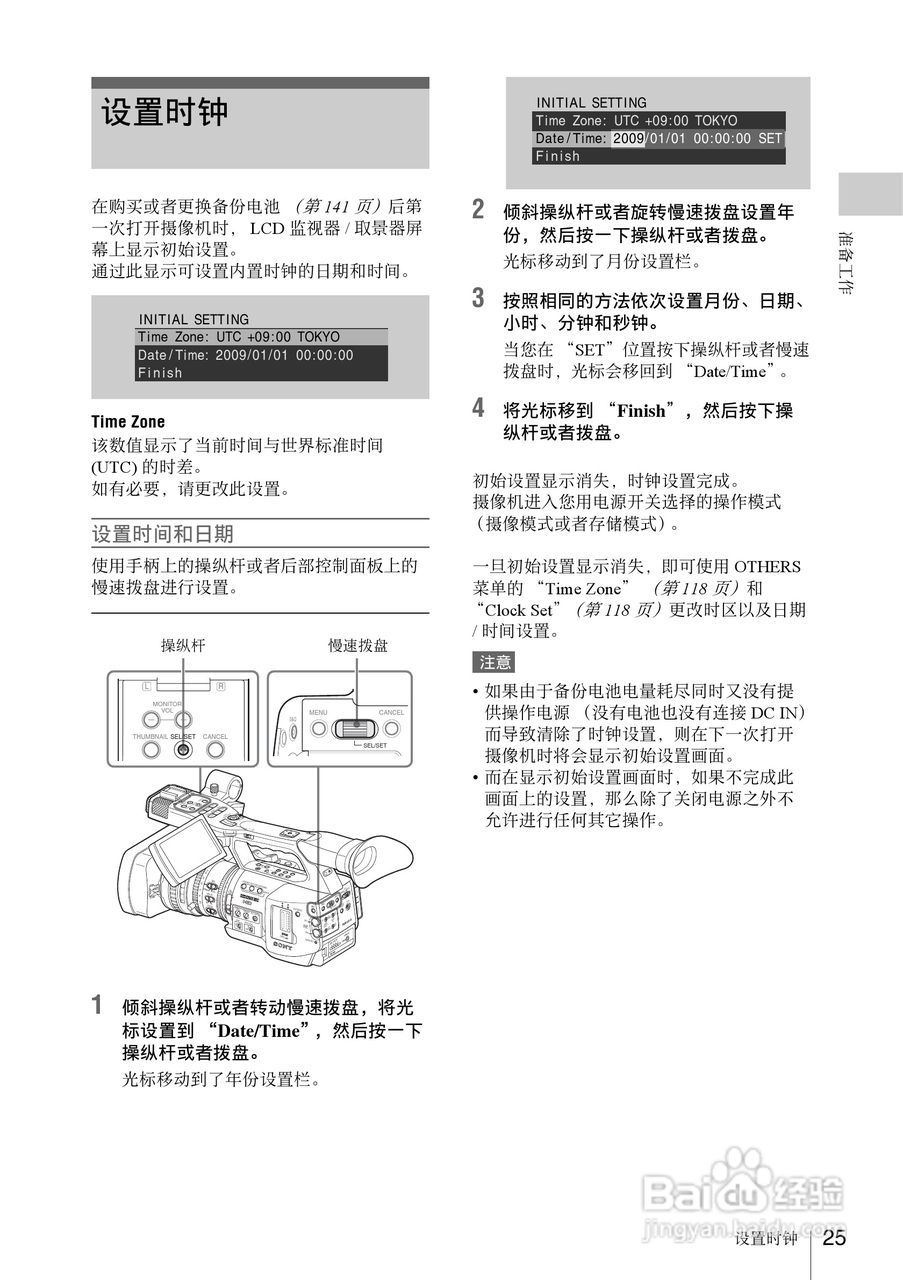 SONY PMW-EX1R摄像机使用说明书:[3]