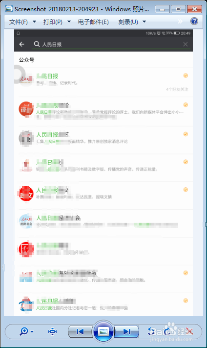 微信怎么添加关注公众号？