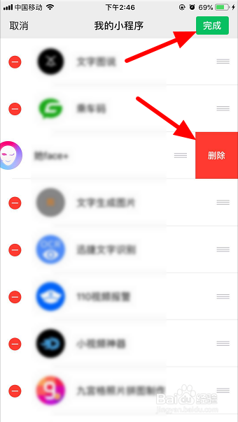 微信我的小程序在哪里找 微信我的小程序怎么删